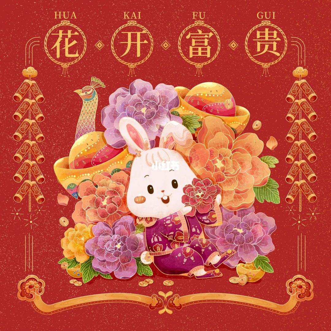索肯和平給大家拜年 祝愿大家：兔年大吉大利，新年快樂