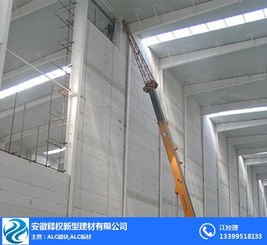 alc板材生產(chǎn)廠家 山東alc板材 安徽釋權(quán) 在線咨詢