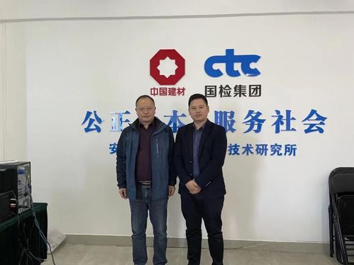 上海鋼聯(lián)百年建筑網(wǎng)首席分析師江元林一行赴安徽省新型建材與水泥制品工業(yè)協(xié)會(huì)拜訪交流