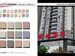 山西通體磚 福建價(jià)格合理的通體磚,山西通體磚 福建價(jià)格合理的通體磚生產(chǎn)廠家,山西通體磚 福建價(jià)格合理的通體磚價(jià)格